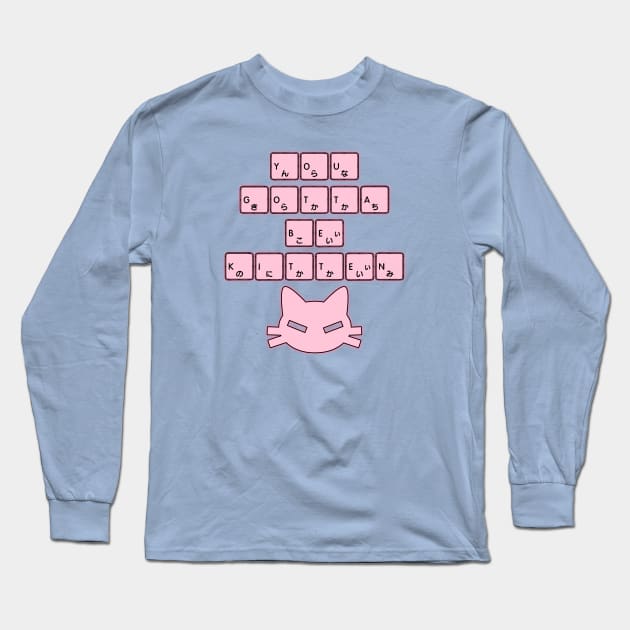 You Gotta Be Kitten Me! Long Sleeve T-Shirt by OpunSesame